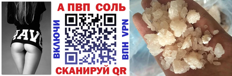 A-PVP кристаллы Вилюйск