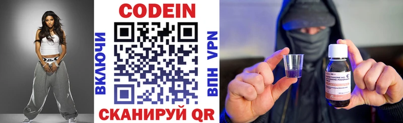 Кодеиновый сироп Lean напиток Lean (лин)  Вилюйск 