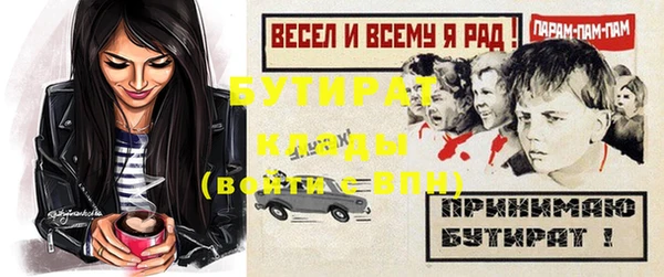 бутират Покров