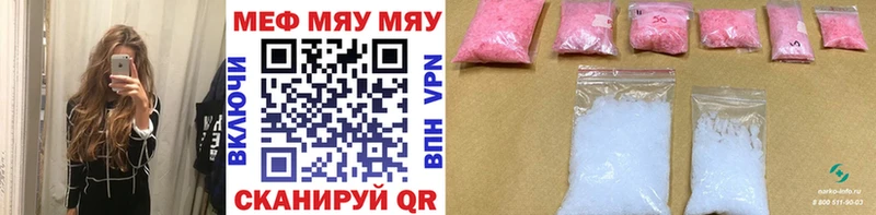 Меф кристаллы  МЕГА онион  Вилюйск  купить  